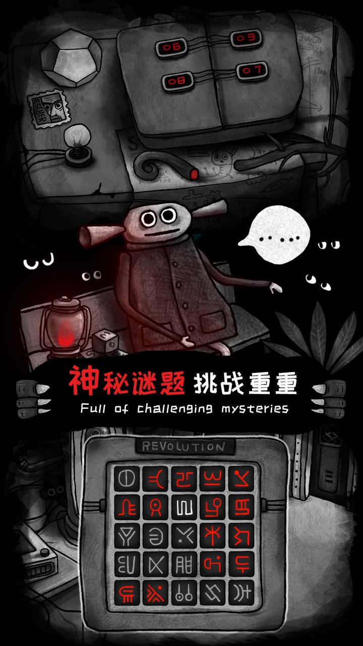 怪物之家免费已付费版