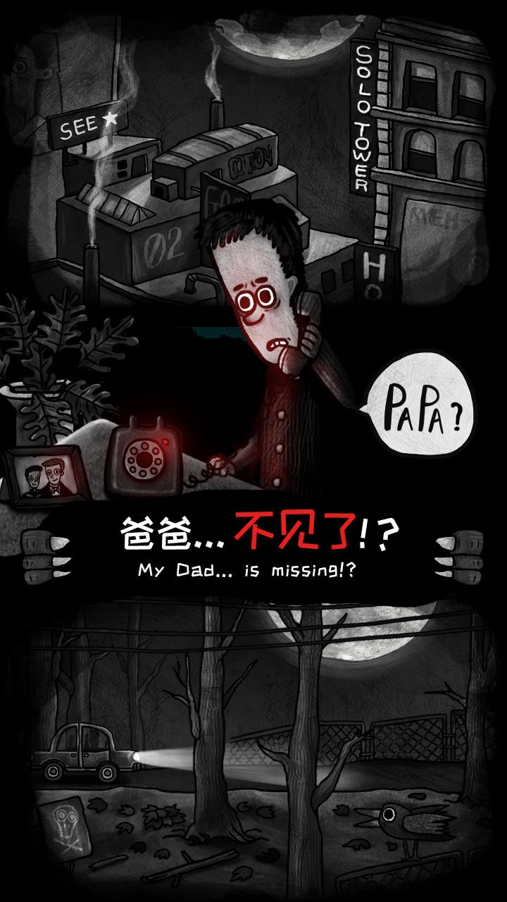 怪物之家免费已付费版.jpg