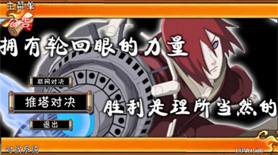 火影战记全觉醒版
