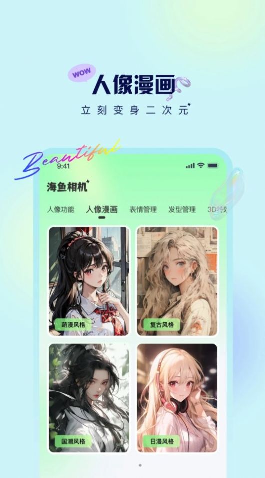 海鱼相机.jpg