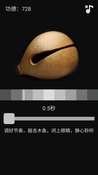随身木鱼免广告.jpg