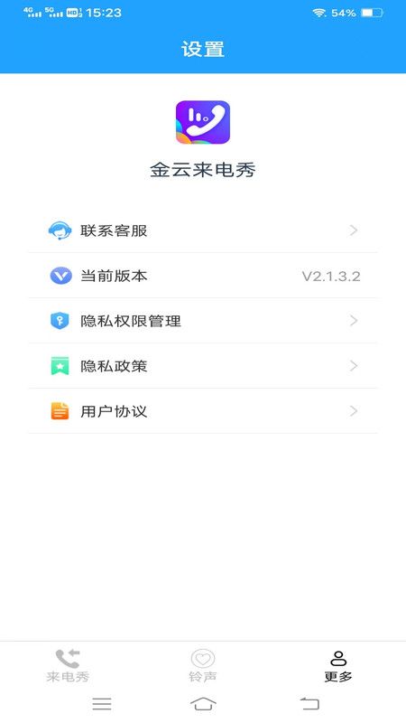 金云来电秀.jpg