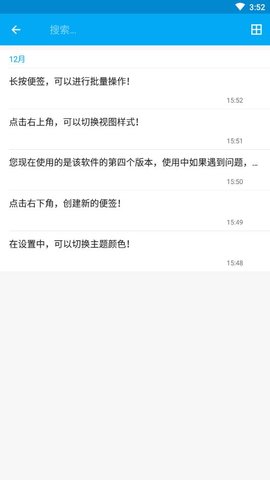 百变便签.jpg