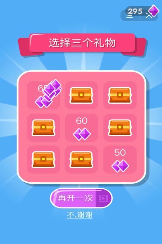挺住方块君免广告版
