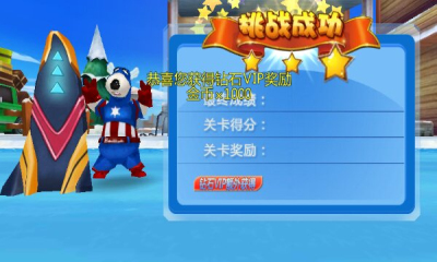 倒霉熊滑雪大冒险无限金币版.jpg