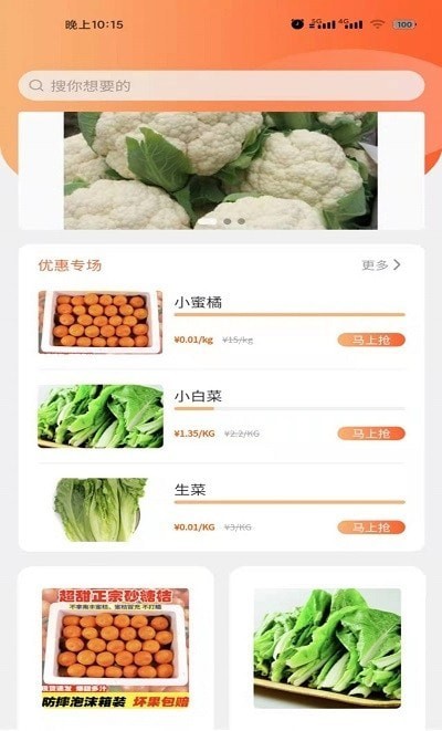 彩新购物.jpg