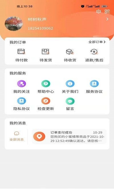 彩新购物.jpg