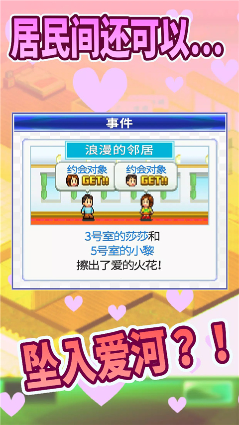 住宅梦物语内置菜单