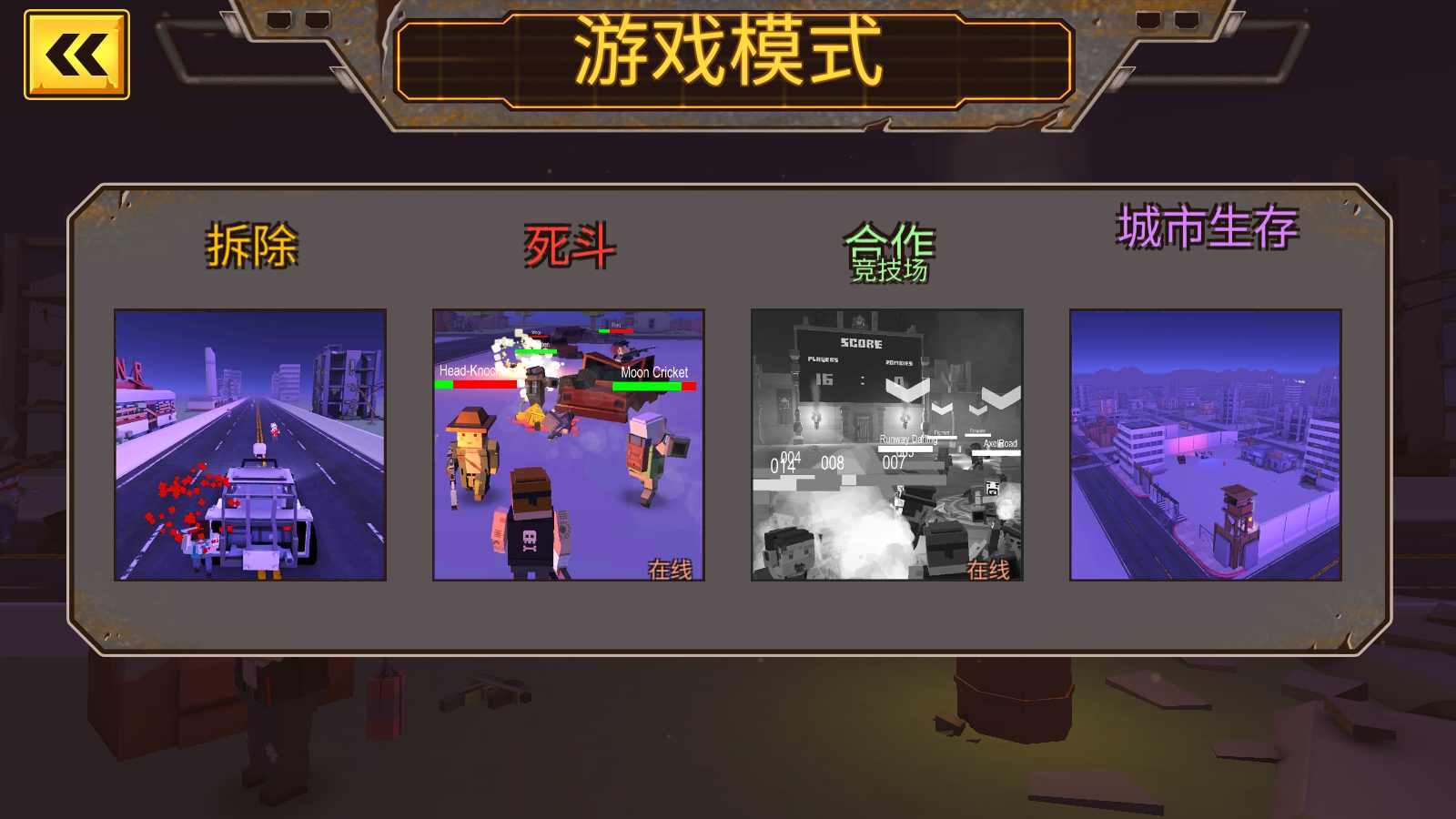 方块僵尸岛内购版