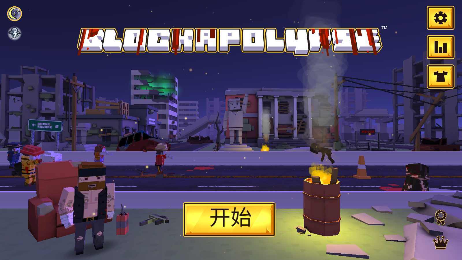 方块僵尸岛内购版.jpg