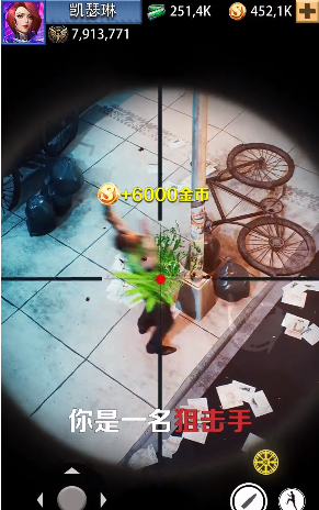 最后一个狙击手无限金币钻石.png