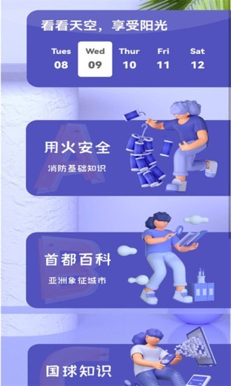 简单天气预报.jpg