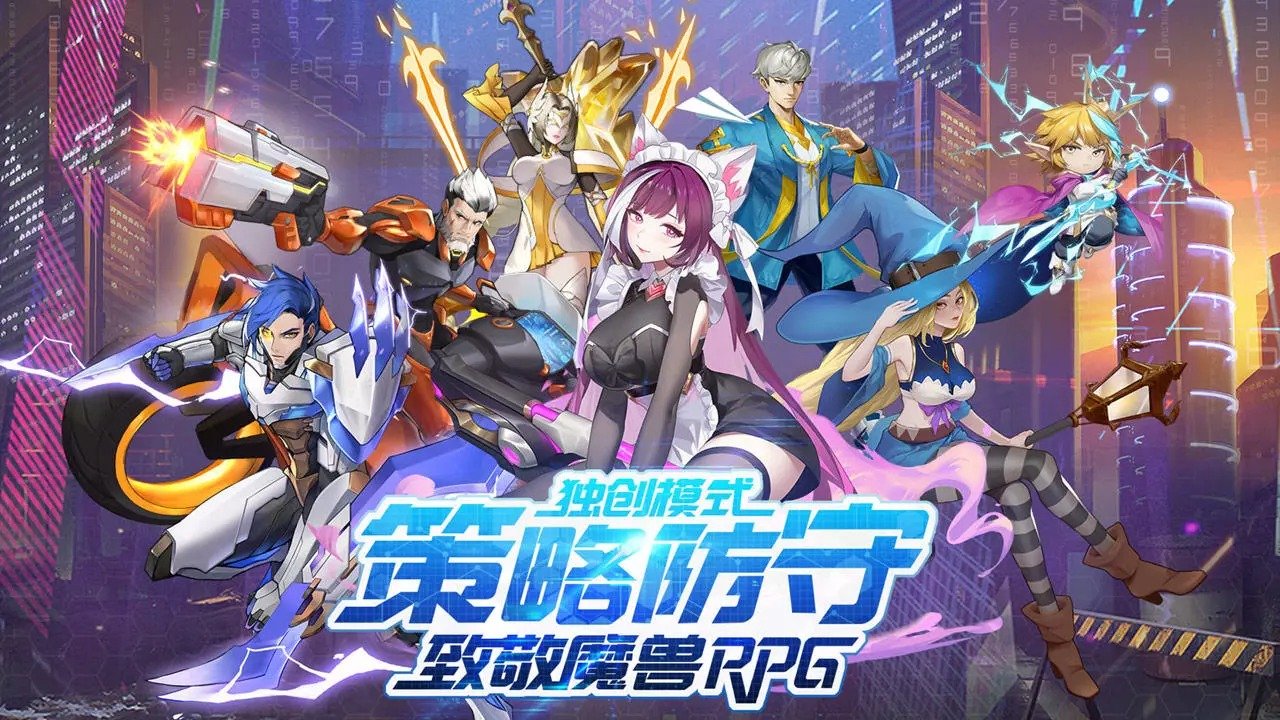 斗魔骑士内购版