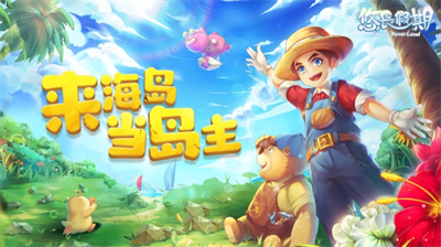 悠长假期无限金币.png