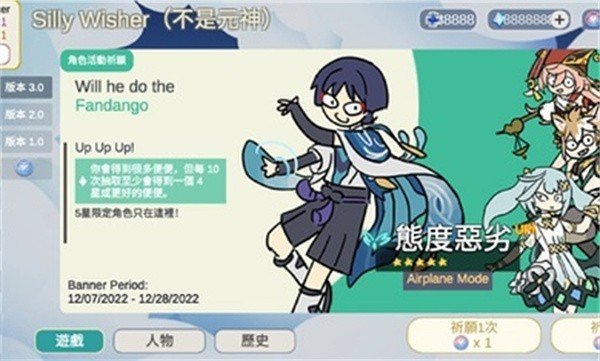 原神抽卡模拟器无限原石来