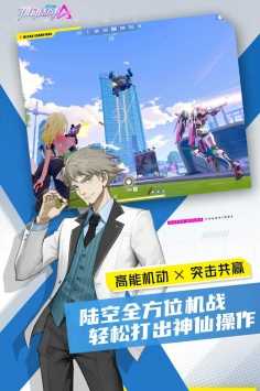 机动都市阿尔法全部机甲解锁