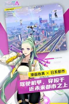 机动都市阿尔法全部机甲解锁