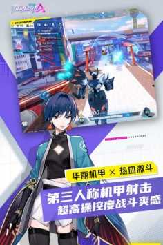 机动都市阿尔法全部机甲解锁.jpg