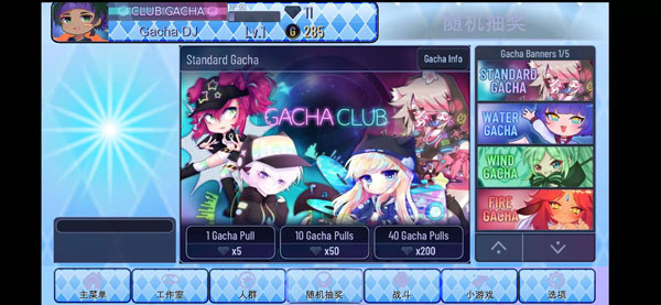 加查之星正版中文