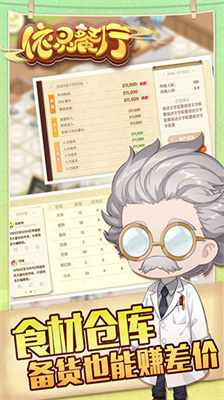 依灵餐厅无限金币