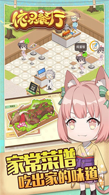依灵餐厅无限金币.png