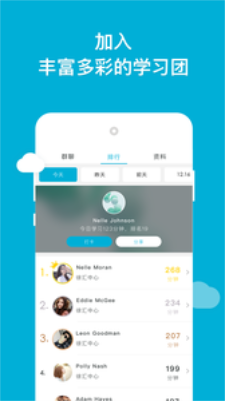 韦博英语.png