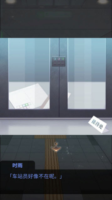 雨中东京站完整版.jpg