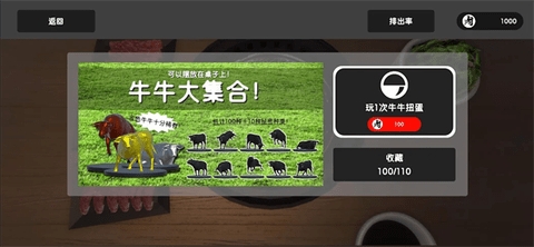 烤肉模拟器内置功能菜单