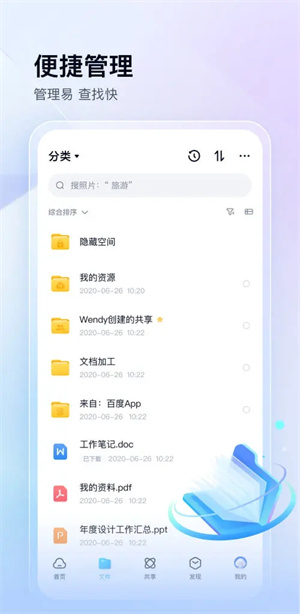 百度网盘永久会员版