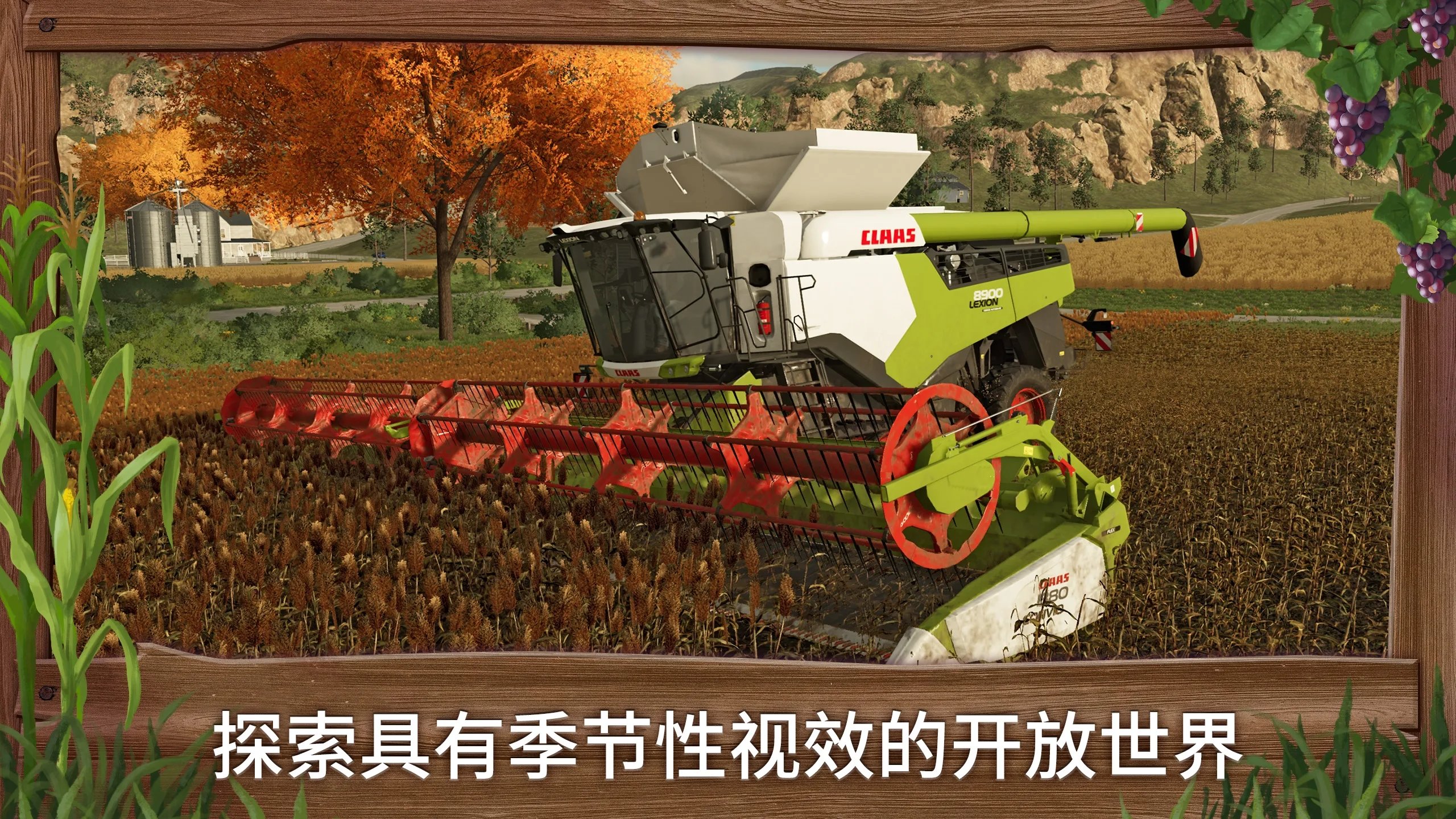 模拟农场23无限金币.jpg