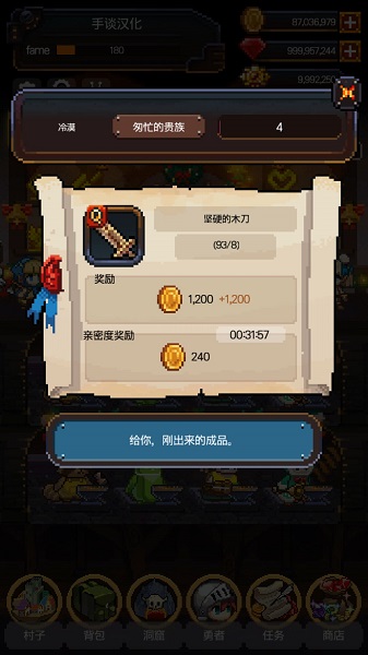 铁匠战士2无限体力