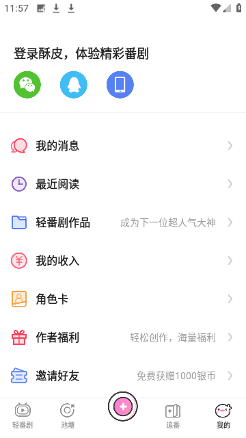 酥皮小说