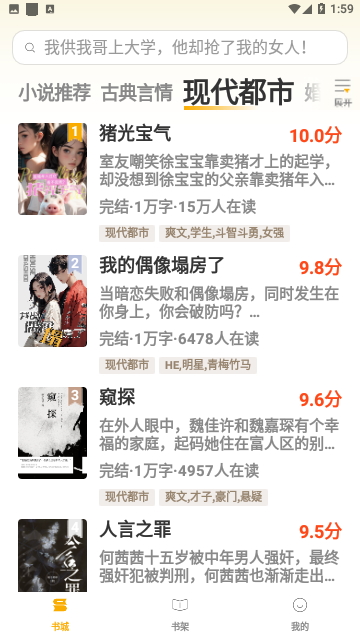 指尖微小说
