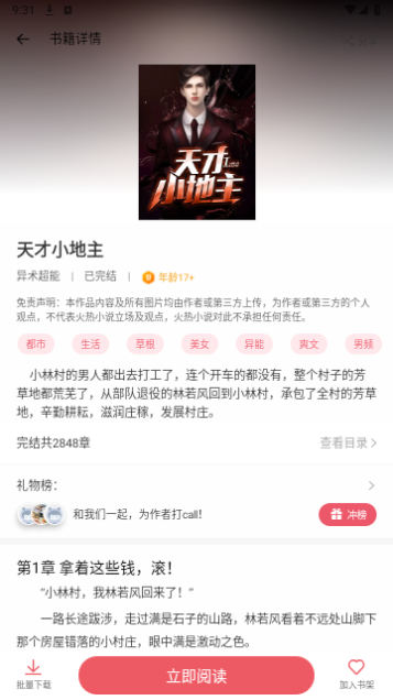 火热小说