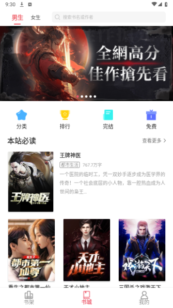 火热小说
