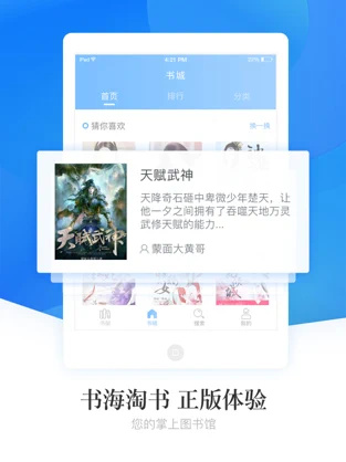 畅读小说旧版本