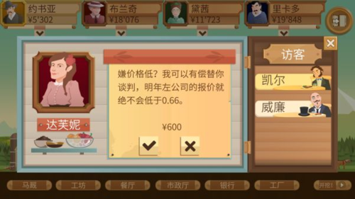 石油大亨免费版完整版.png