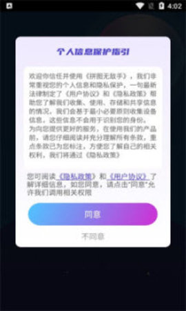 拼图无敌手红包版