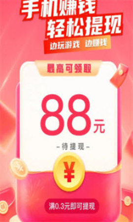拼图无敌手红包版.jpg