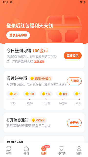 番茄听书