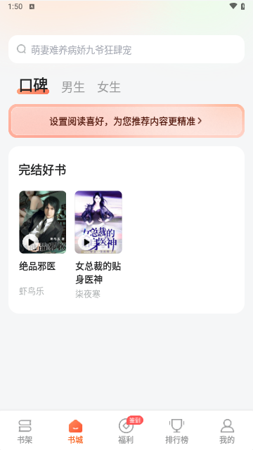 番茄听书