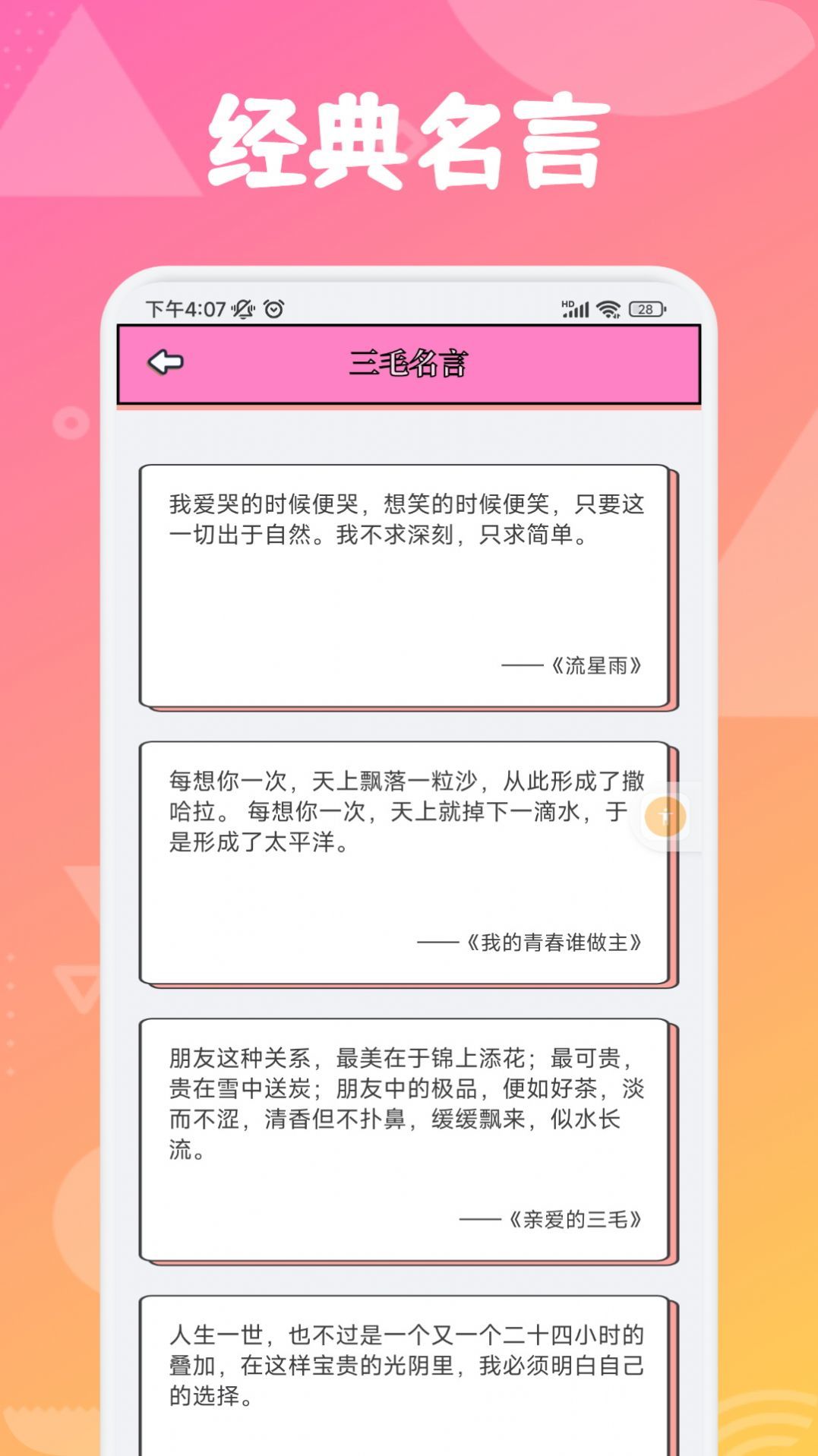 追漫大师兄高清版.jpg