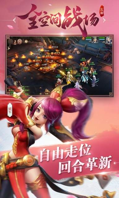 三国如龙传手游