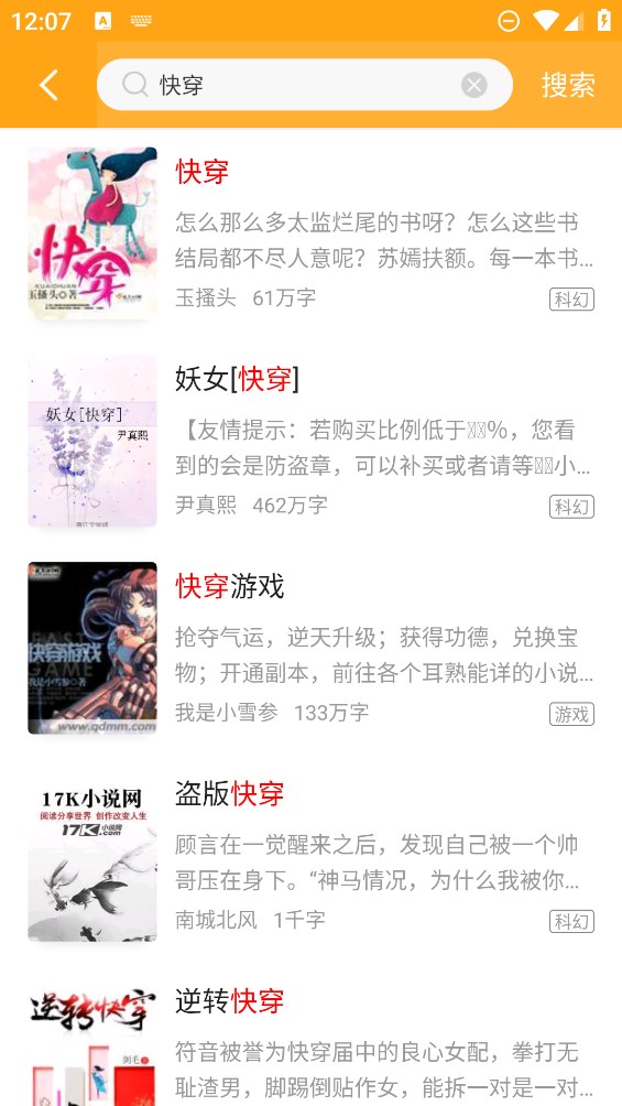笔趣阁橙色版.jpg