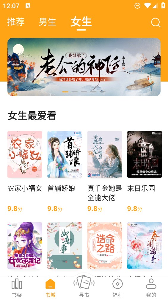 笔趣阁橙色版.jpg