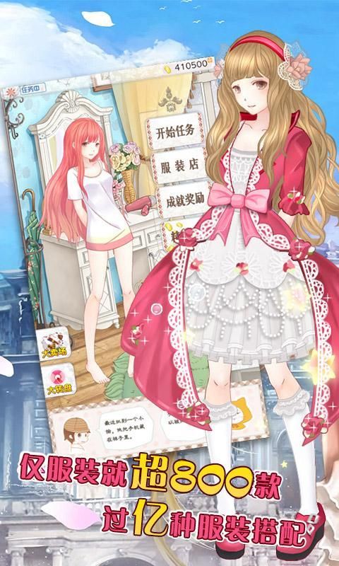 暖暖换装物语无限金币版