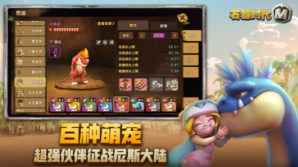 石器时代无限钻石.jpg