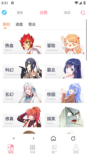 新绵羊漫画高清版.png