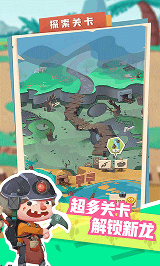 梦幻恐龙园MOD内置菜单版.png