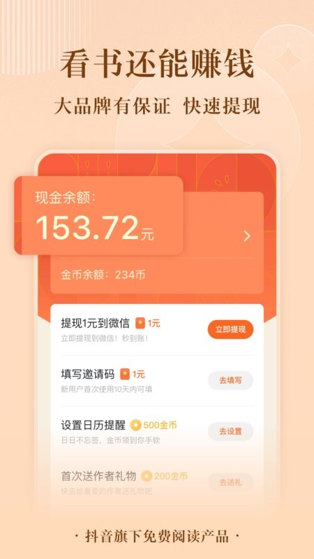 番茄听书无广告.jpg